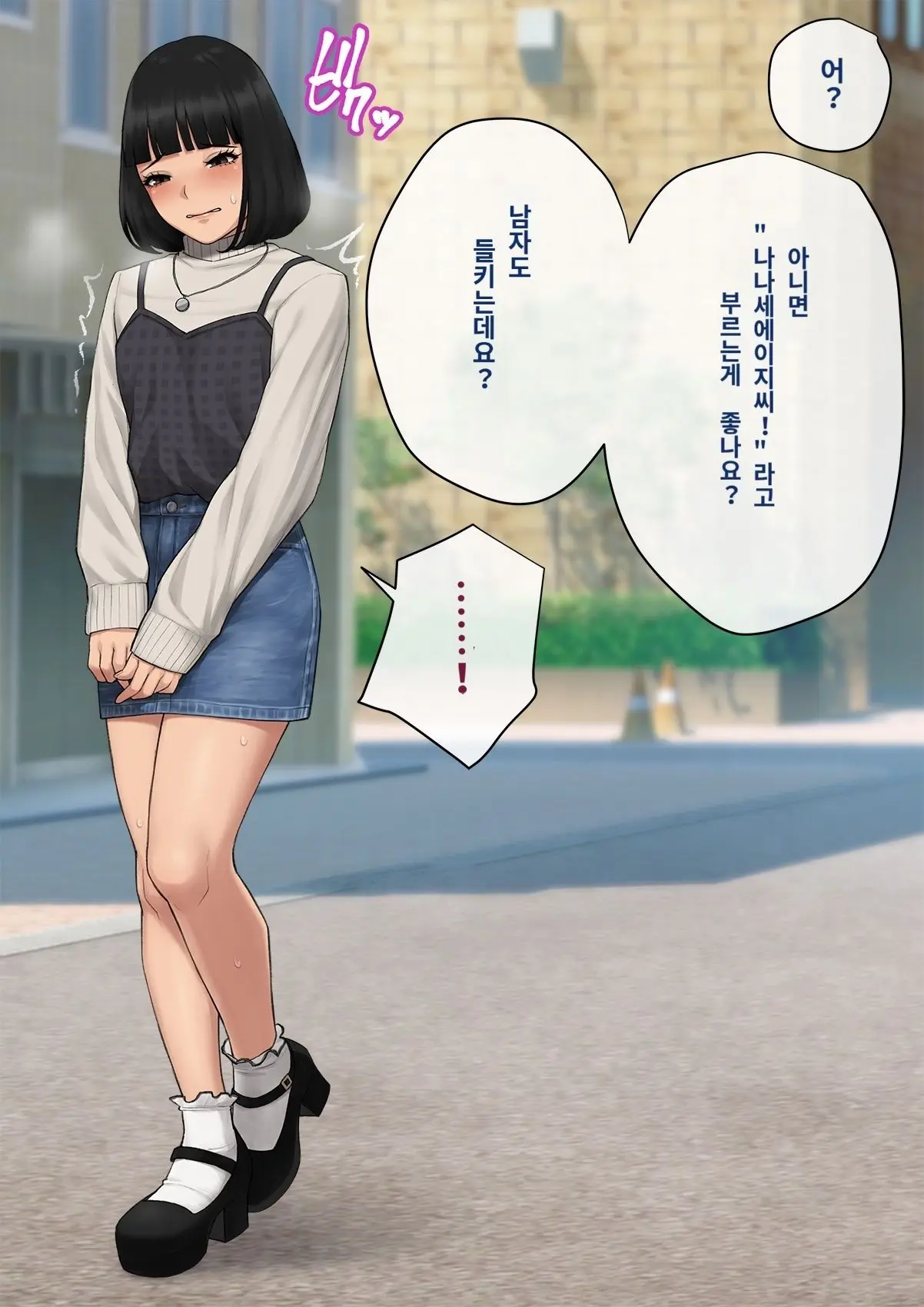 Tomo Ochi 2 ~Kekkon O Chikatta Kanojo O Netorareta Ageku Mesu Ochi Saserareta Ore No Matsuro~ | 토모오치 2 ~ 결혼을 맹세한 그녀를 빼앗긴 끝에 암컷 타락 하게 된 나의 말로~